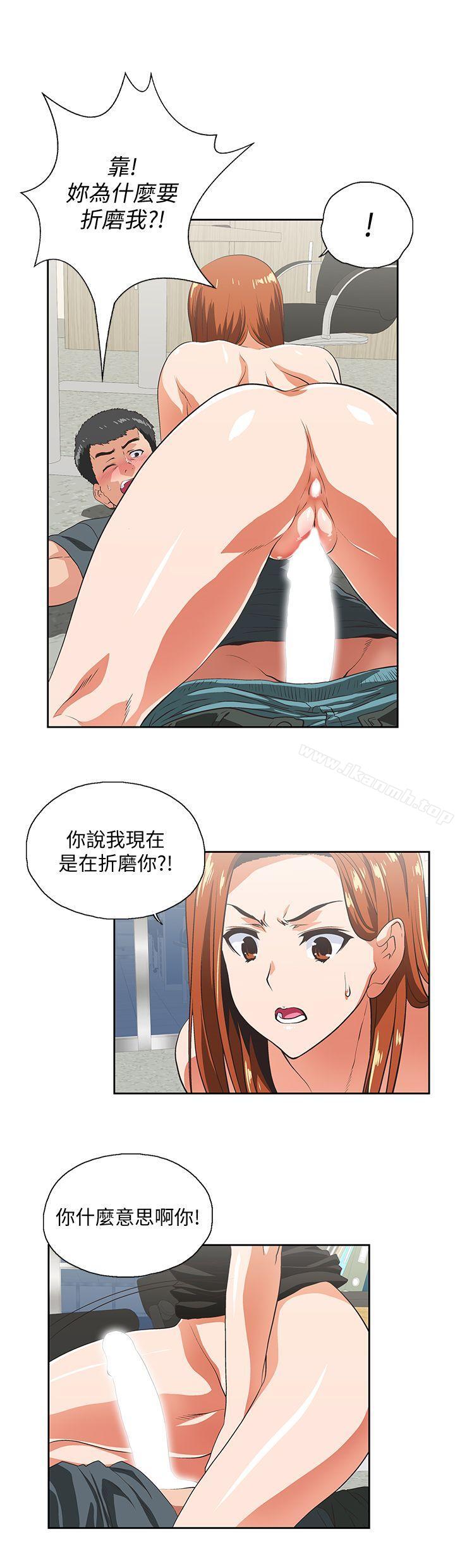 韩国漫画女上男下韩漫_女上男下-第30话-请继续教训我在线免费阅读-韩国漫画-第13张图片