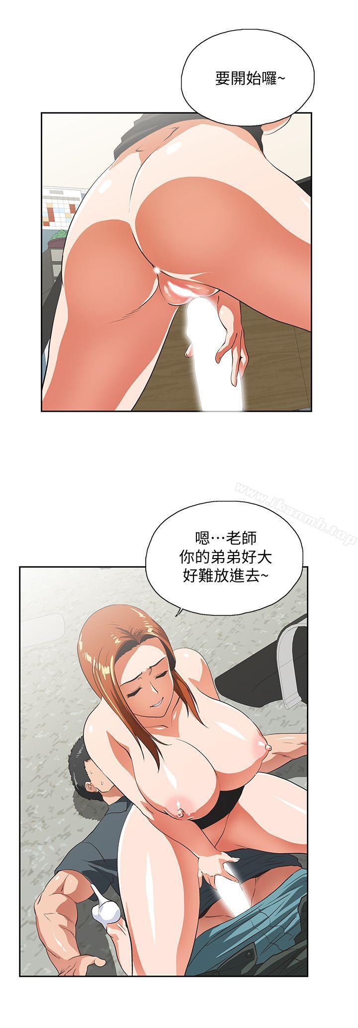 韩国漫画女上男下韩漫_女上男下-第30话-请继续教训我在线免费阅读-韩国漫画-第20张图片