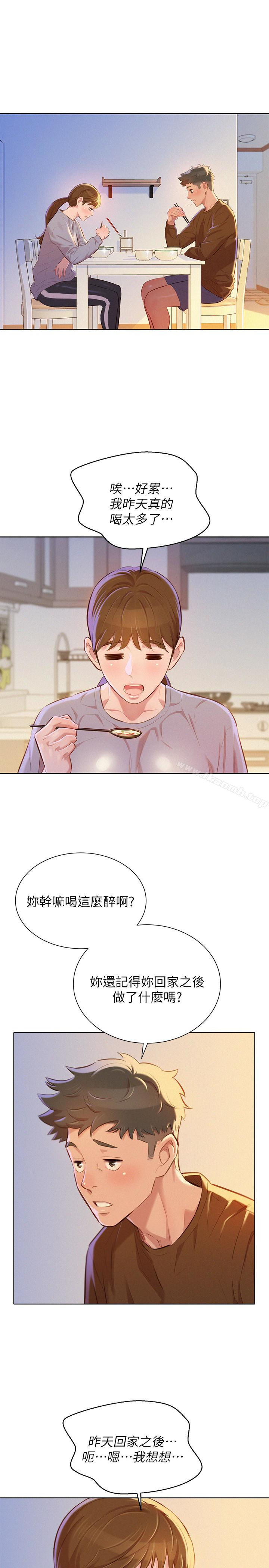 韩国漫画漂亮乾姐姐韩漫_漂亮乾姐姐-第69话-对姐姐的心意加深在线免费阅读-韩国漫画-第21张图片