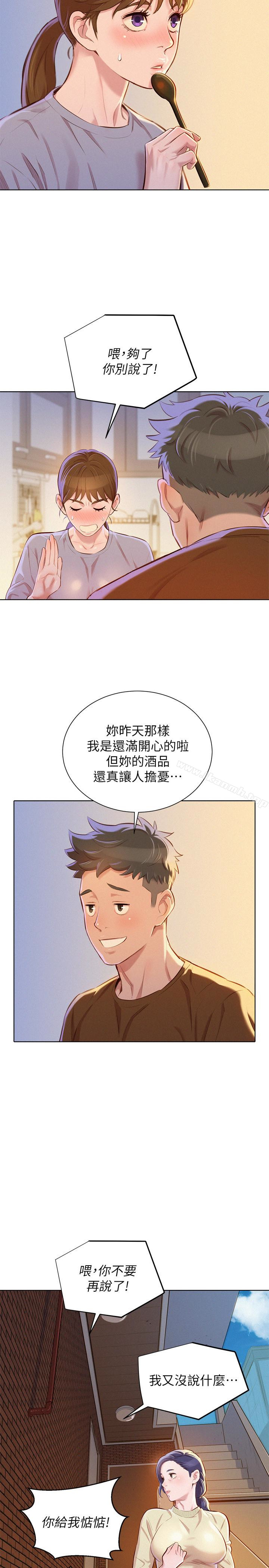 韩国漫画漂亮乾姐姐韩漫_漂亮乾姐姐-第69话-对姐姐的心意加深在线免费阅读-韩国漫画-第22张图片