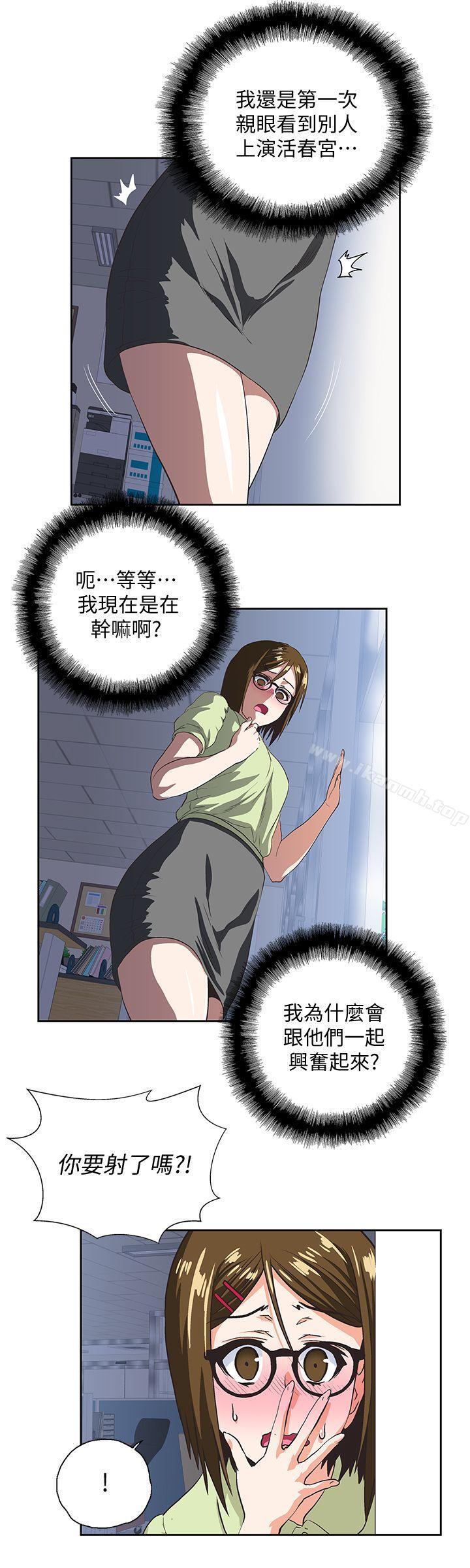 韩国漫画女上男下韩漫_女上男下-第31话-在暗处偷窥的OL在线免费阅读-韩国漫画-第13张图片