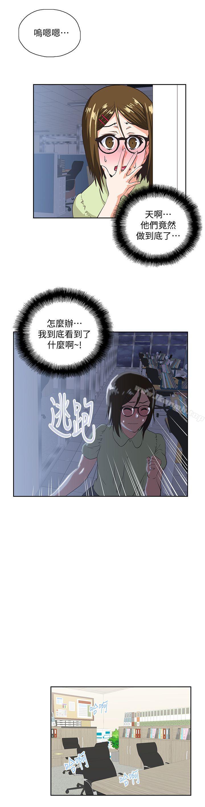 韩国漫画女上男下韩漫_女上男下-第31话-在暗处偷窥的OL在线免费阅读-韩国漫画-第16张图片