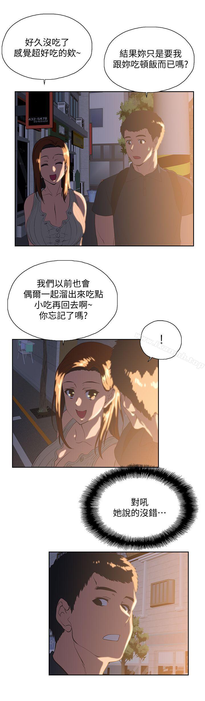 韩国漫画女上男下韩漫_女上男下-第31话-在暗处偷窥的OL在线免费阅读-韩国漫画-第24张图片