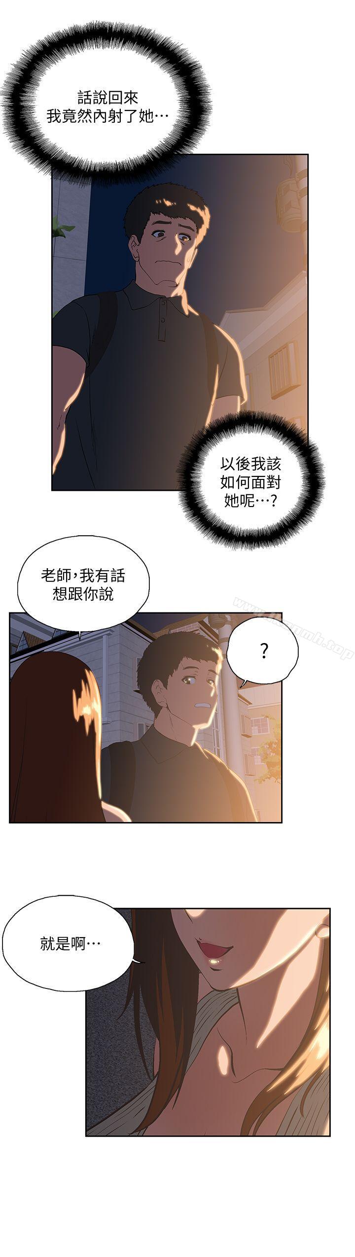 韩国漫画女上男下韩漫_女上男下-第31话-在暗处偷窥的OL在线免费阅读-韩国漫画-第26张图片