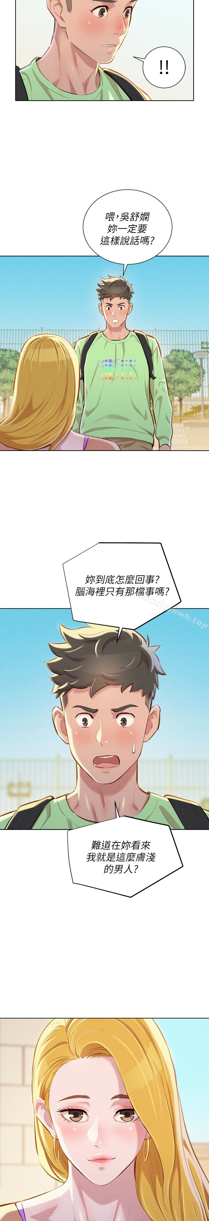 韩国漫画漂亮乾姐姐韩漫_漂亮乾姐姐-第70话-慧美跟游泳教练的约会在线免费阅读-韩国漫画-第10张图片
