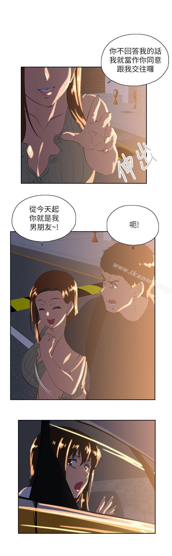 韩国漫画女上男下韩漫_女上男下-第32话-只是炮友?在线免费阅读-韩国漫画-第5张图片