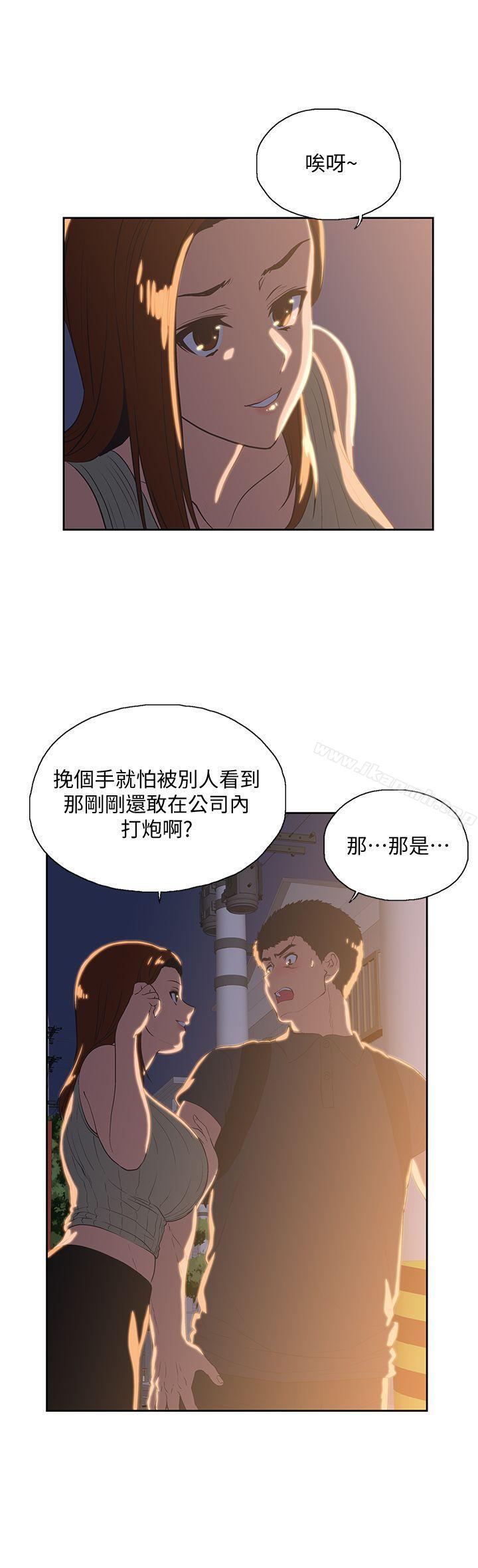 韩国漫画女上男下韩漫_女上男下-第32话-只是炮友?在线免费阅读-韩国漫画-第10张图片