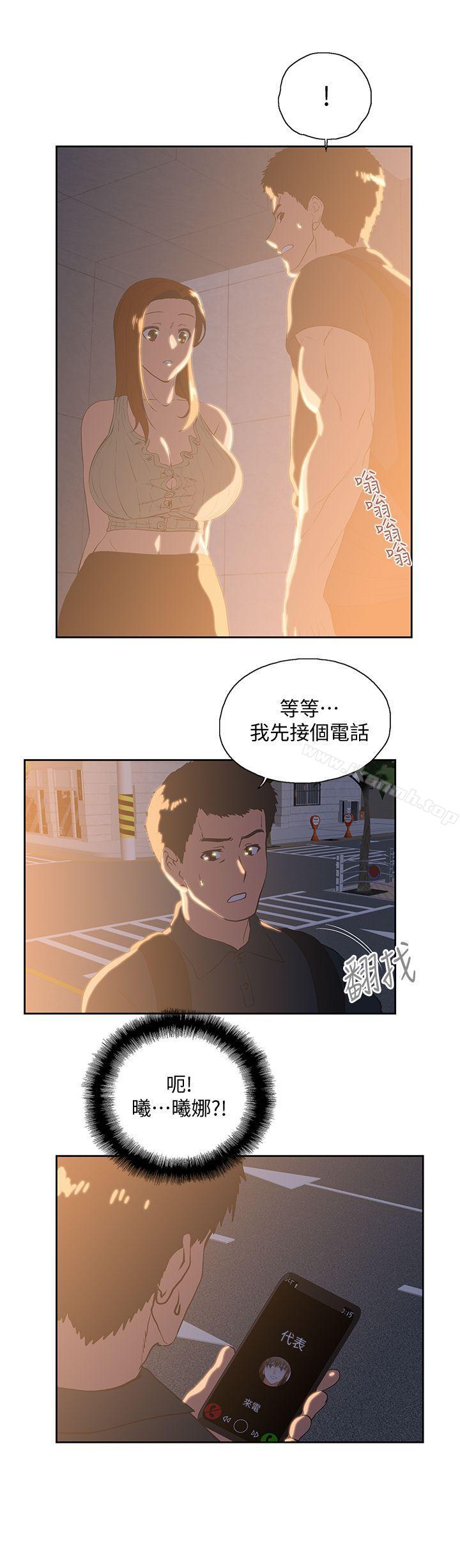 韩国漫画女上男下韩漫_女上男下-第32话-只是炮友?在线免费阅读-韩国漫画-第15张图片