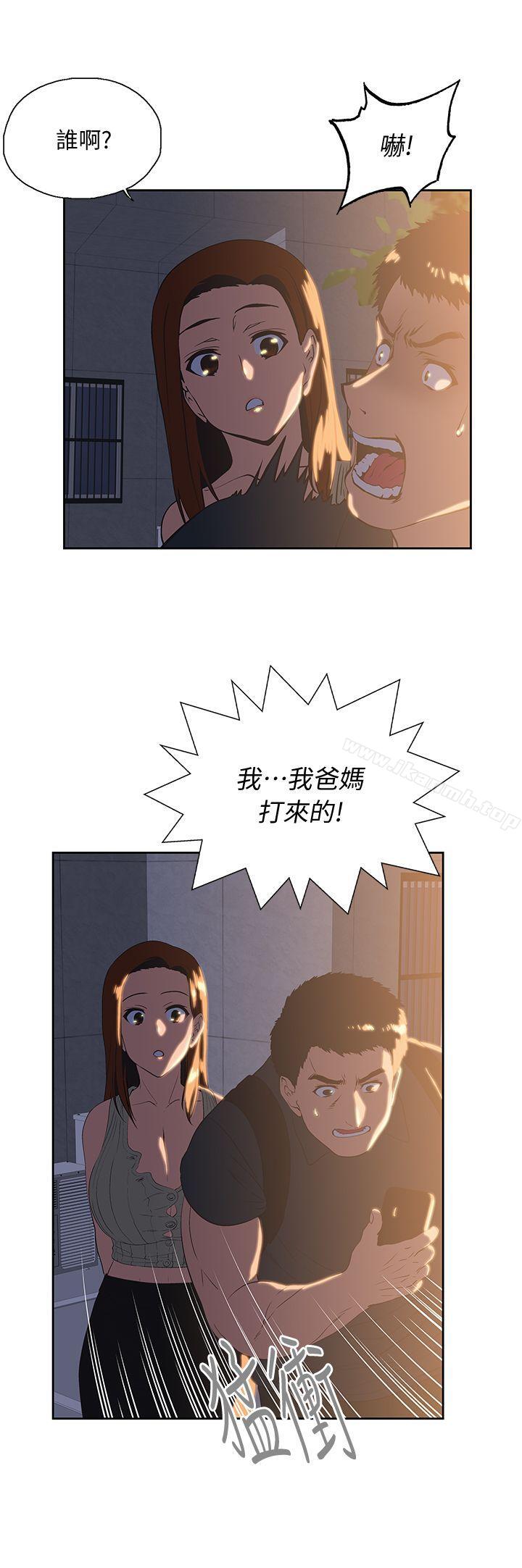 韩国漫画女上男下韩漫_女上男下-第32话-只是炮友?在线免费阅读-韩国漫画-第16张图片