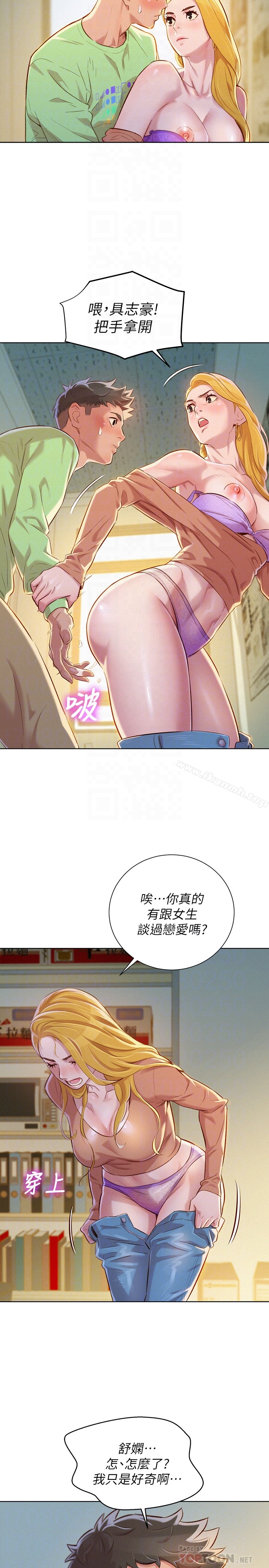 韩国漫画漂亮乾姐姐韩漫_漂亮乾姐姐-第70话-慧美跟游泳教练的约会在线免费阅读-韩国漫画-第19张图片