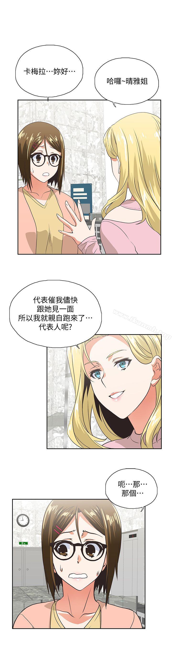 韩国漫画女上男下韩漫_女上男下-第32话-只是炮友?在线免费阅读-韩国漫画-第26张图片