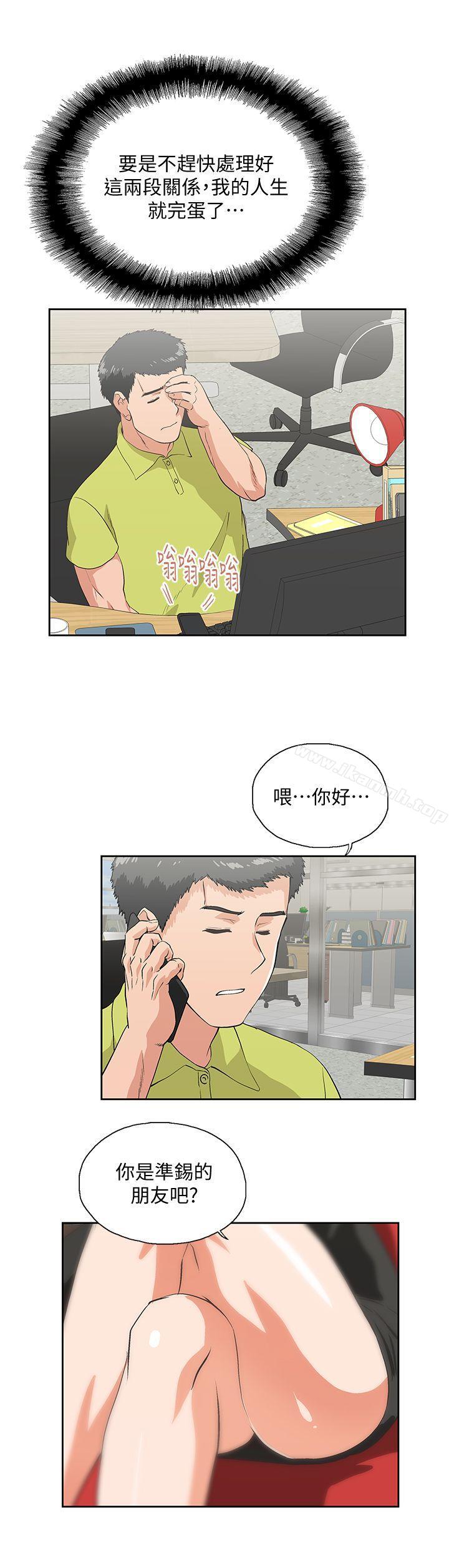 韩国漫画女上男下韩漫_女上男下-第32话-只是炮友?在线免费阅读-韩国漫画-第29张图片