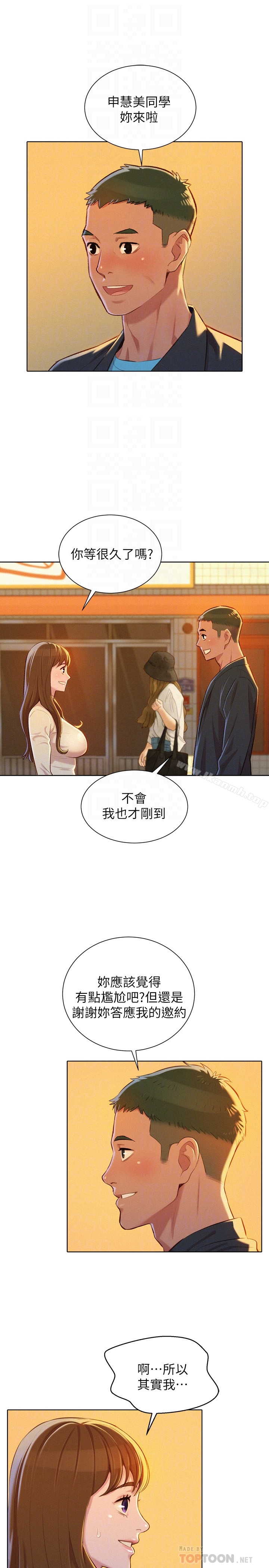韩国漫画漂亮乾姐姐韩漫_漂亮乾姐姐-第70话-慧美跟游泳教练的约会在线免费阅读-韩国漫画-第27张图片