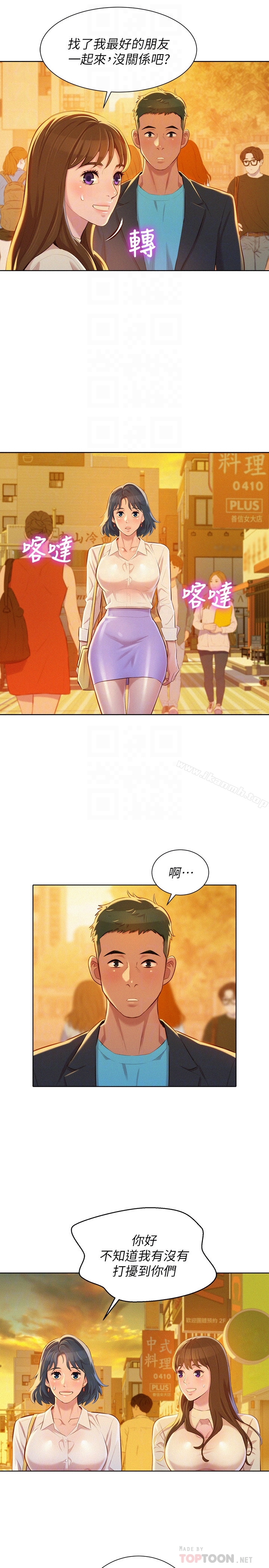 韩国漫画漂亮乾姐姐韩漫_漂亮乾姐姐-第70话-慧美跟游泳教练的约会在线免费阅读-韩国漫画-第29张图片