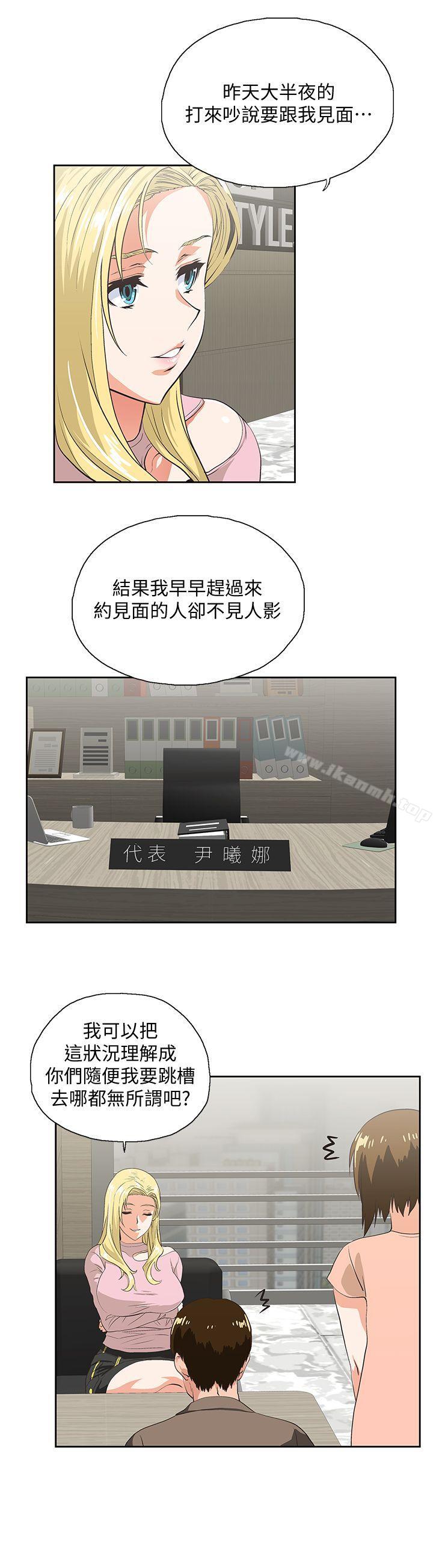 韩国漫画女上男下韩漫_女上男下-第33话-不要想太多在线免费阅读-韩国漫画-第17张图片