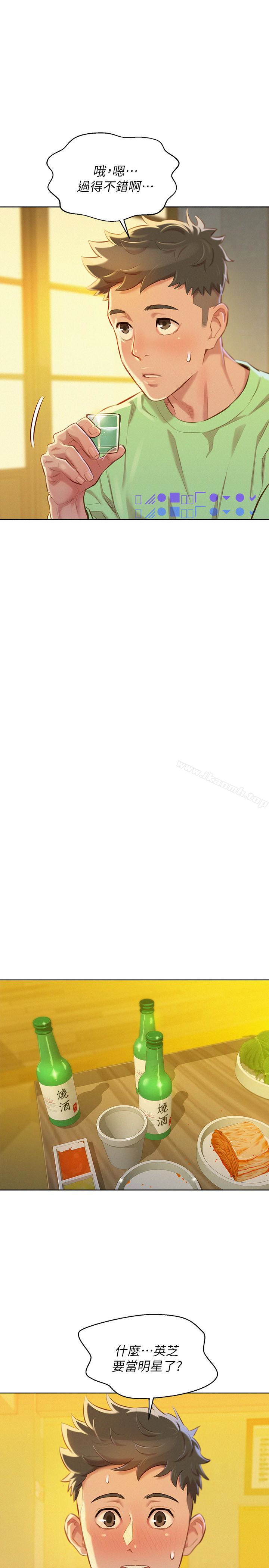 韩国漫画漂亮乾姐姐韩漫_漂亮乾姐姐-第71话-慧美姐的屁股…手感真棒在线免费阅读-韩国漫画-第4张图片