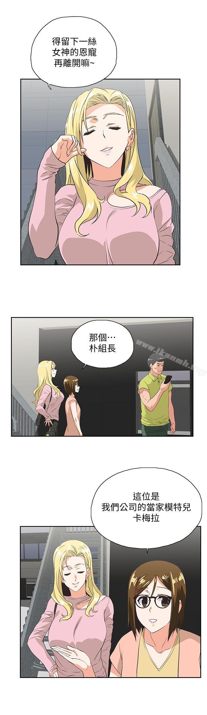 韩国漫画女上男下韩漫_女上男下-第33话-不要想太多在线免费阅读-韩国漫画-第25张图片