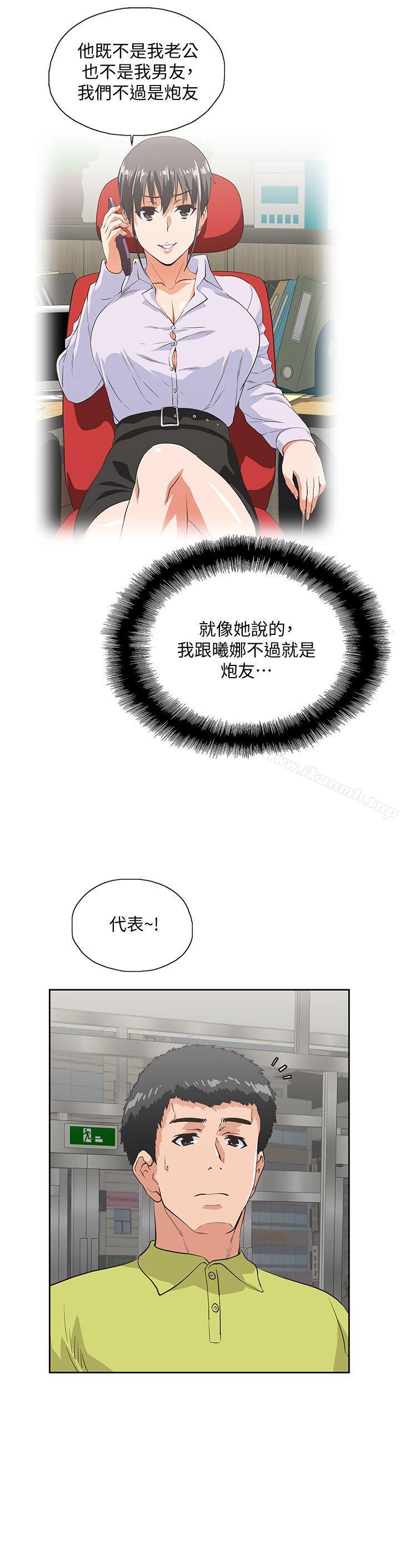 韩国漫画女上男下韩漫_女上男下-第33话-不要想太多在线免费阅读-韩国漫画-第30张图片