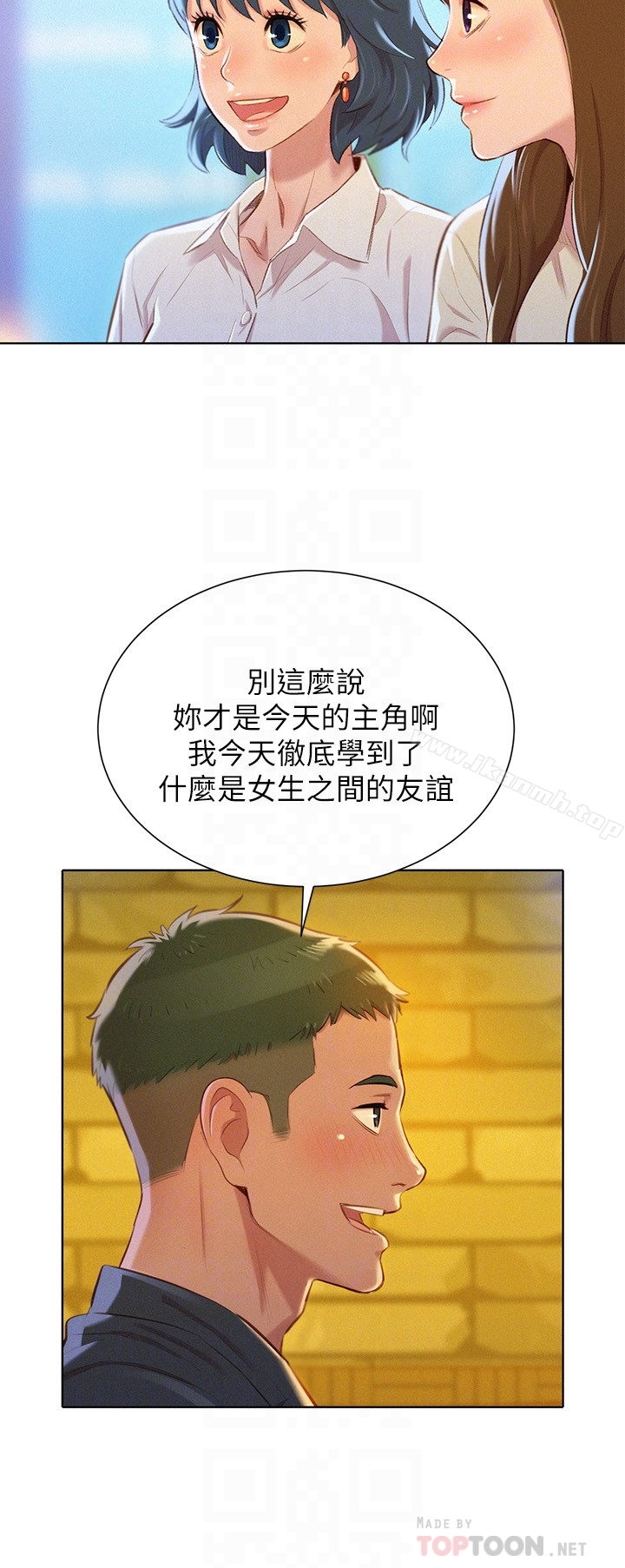 韩国漫画漂亮乾姐姐韩漫_漂亮乾姐姐-第71话-慧美姐的屁股…手感真棒在线免费阅读-韩国漫画-第11张图片