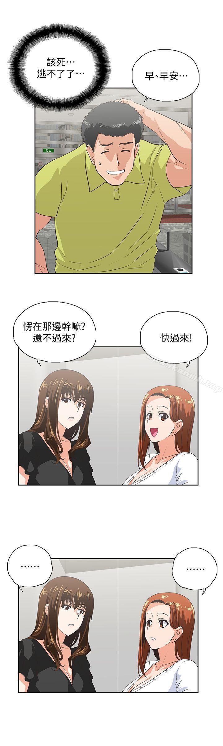 韩国漫画女上男下韩漫_女上男下-第34话-让男人变成禽兽的珠莉在线免费阅读-韩国漫画-第11张图片