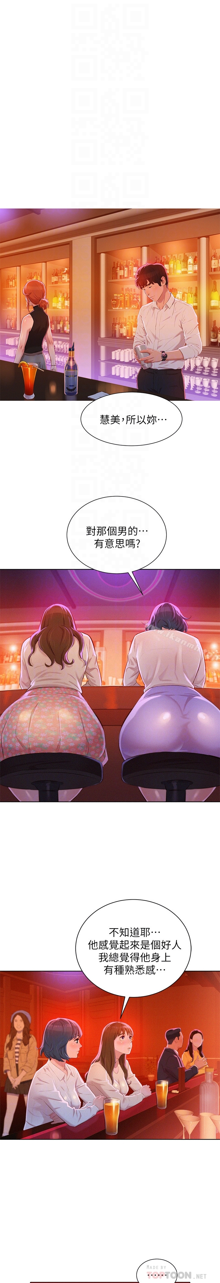 韩国漫画漂亮乾姐姐韩漫_漂亮乾姐姐-第71话-慧美姐的屁股…手感真棒在线免费阅读-韩国漫画-第15张图片