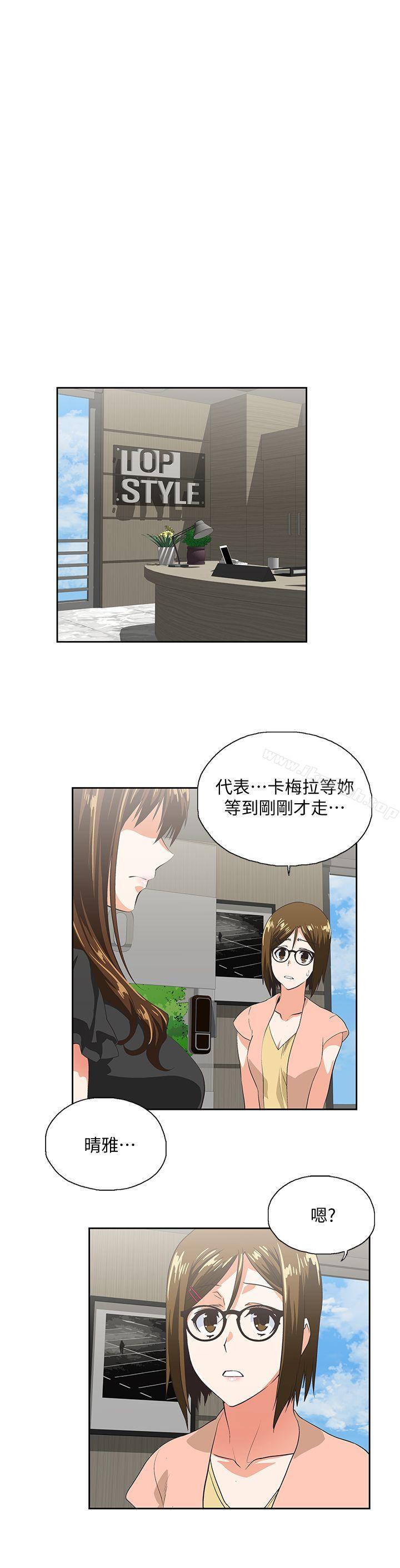 韩国漫画女上男下韩漫_女上男下-第34话-让男人变成禽兽的珠莉在线免费阅读-韩国漫画-第20张图片