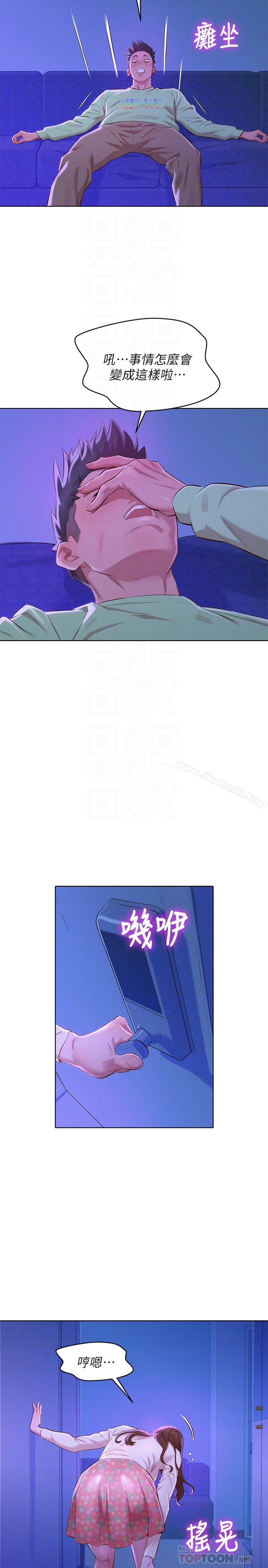 韩国漫画漂亮乾姐姐韩漫_漂亮乾姐姐-第71话-慧美姐的屁股…手感真棒在线免费阅读-韩国漫画-第19张图片