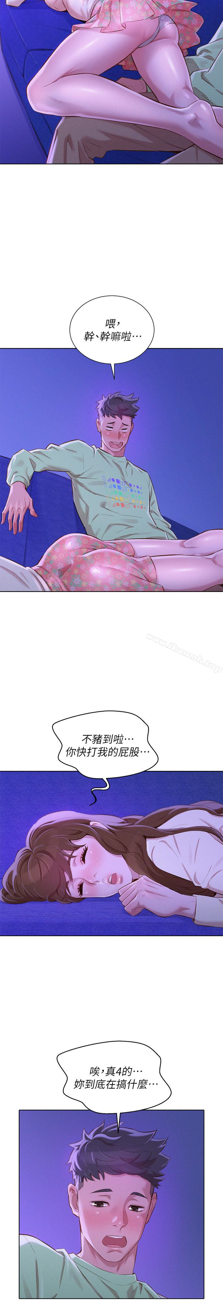 韩国漫画漂亮乾姐姐韩漫_漂亮乾姐姐-第71话-慧美姐的屁股…手感真棒在线免费阅读-韩国漫画-第22张图片