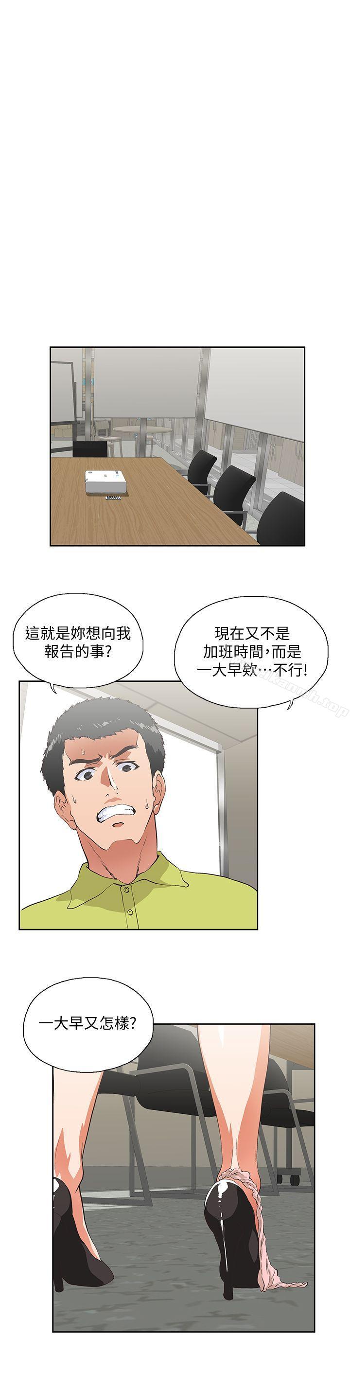 韩国漫画女上男下韩漫_女上男下-第34话-让男人变成禽兽的珠莉在线免费阅读-韩国漫画-第23张图片