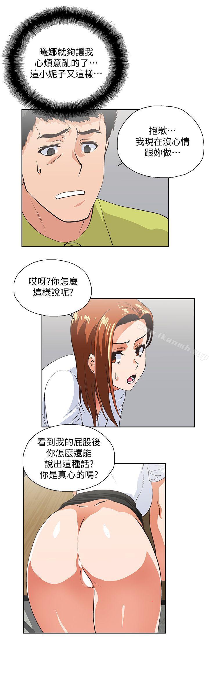 韩国漫画女上男下韩漫_女上男下-第34话-让男人变成禽兽的珠莉在线免费阅读-韩国漫画-第25张图片