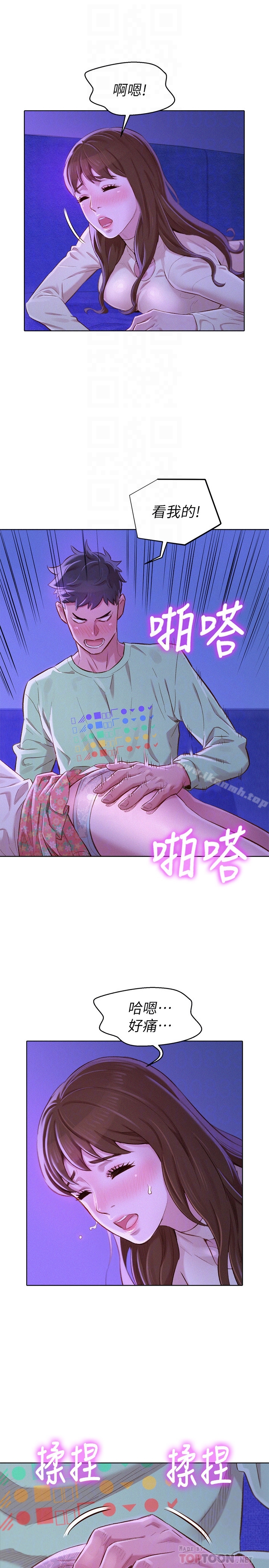 韩国漫画漂亮乾姐姐韩漫_漂亮乾姐姐-第71话-慧美姐的屁股…手感真棒在线免费阅读-韩国漫画-第27张图片