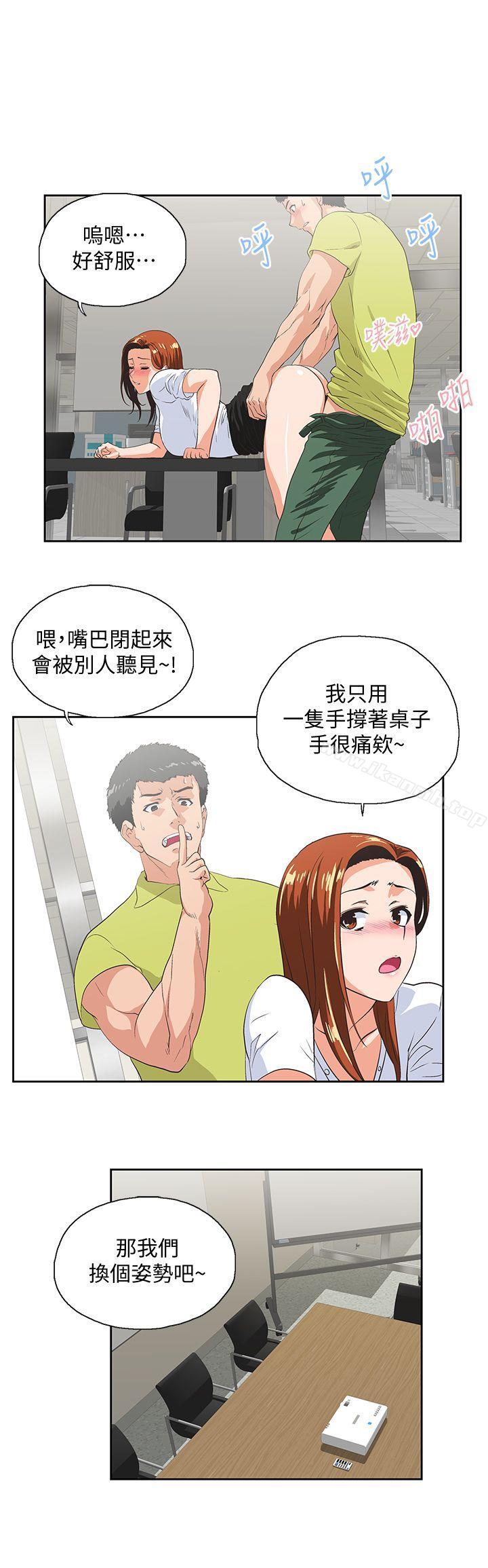 韩国漫画女上男下韩漫_女上男下-第34话-让男人变成禽兽的珠莉在线免费阅读-韩国漫画-第28张图片