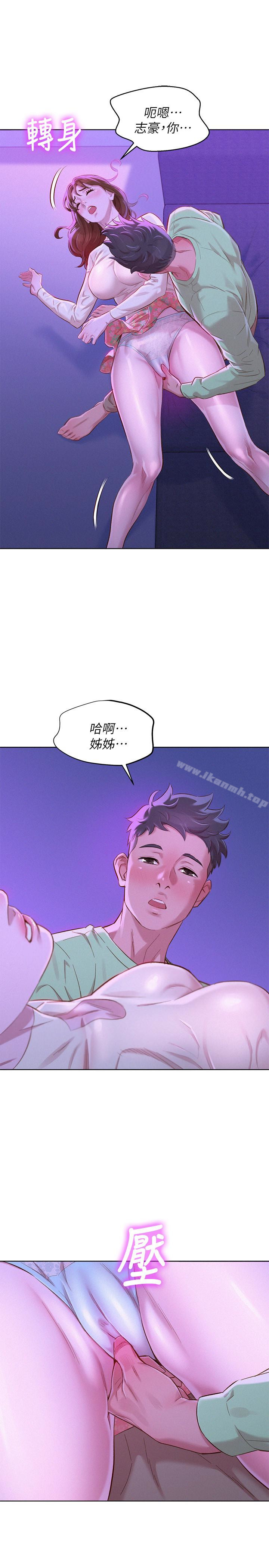 韩国漫画漂亮乾姐姐韩漫_漂亮乾姐姐-第72话-我们该跨越的最终阶段在线免费阅读-韩国漫画-第8张图片