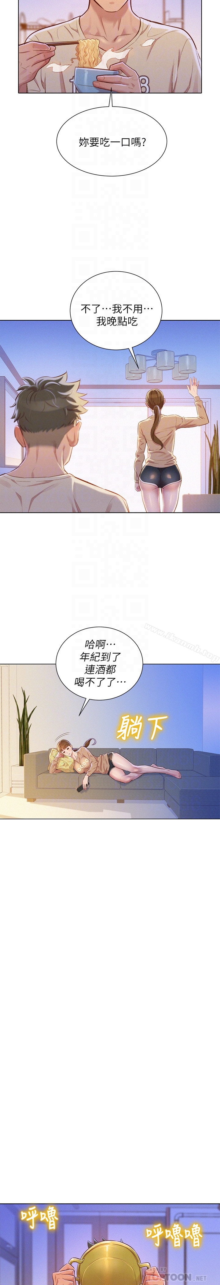 韩国漫画漂亮乾姐姐韩漫_漂亮乾姐姐-第72话-我们该跨越的最终阶段在线免费阅读-韩国漫画-第15张图片