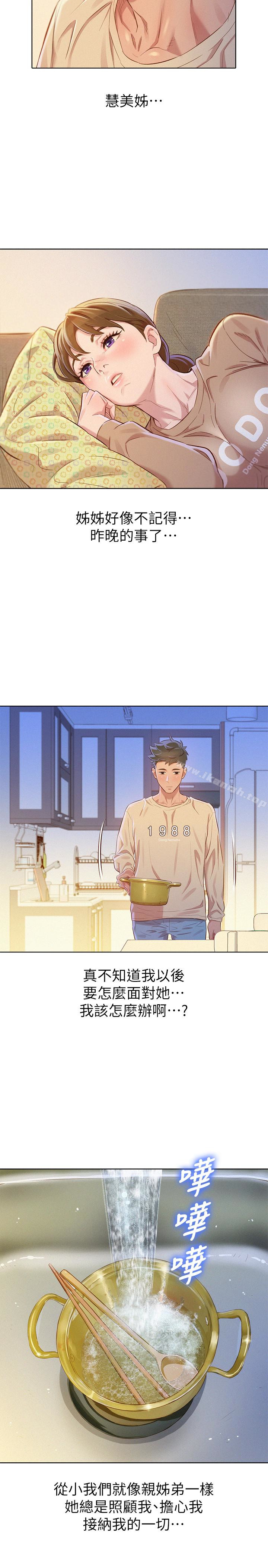 韩国漫画漂亮乾姐姐韩漫_漂亮乾姐姐-第72话-我们该跨越的最终阶段在线免费阅读-韩国漫画-第18张图片