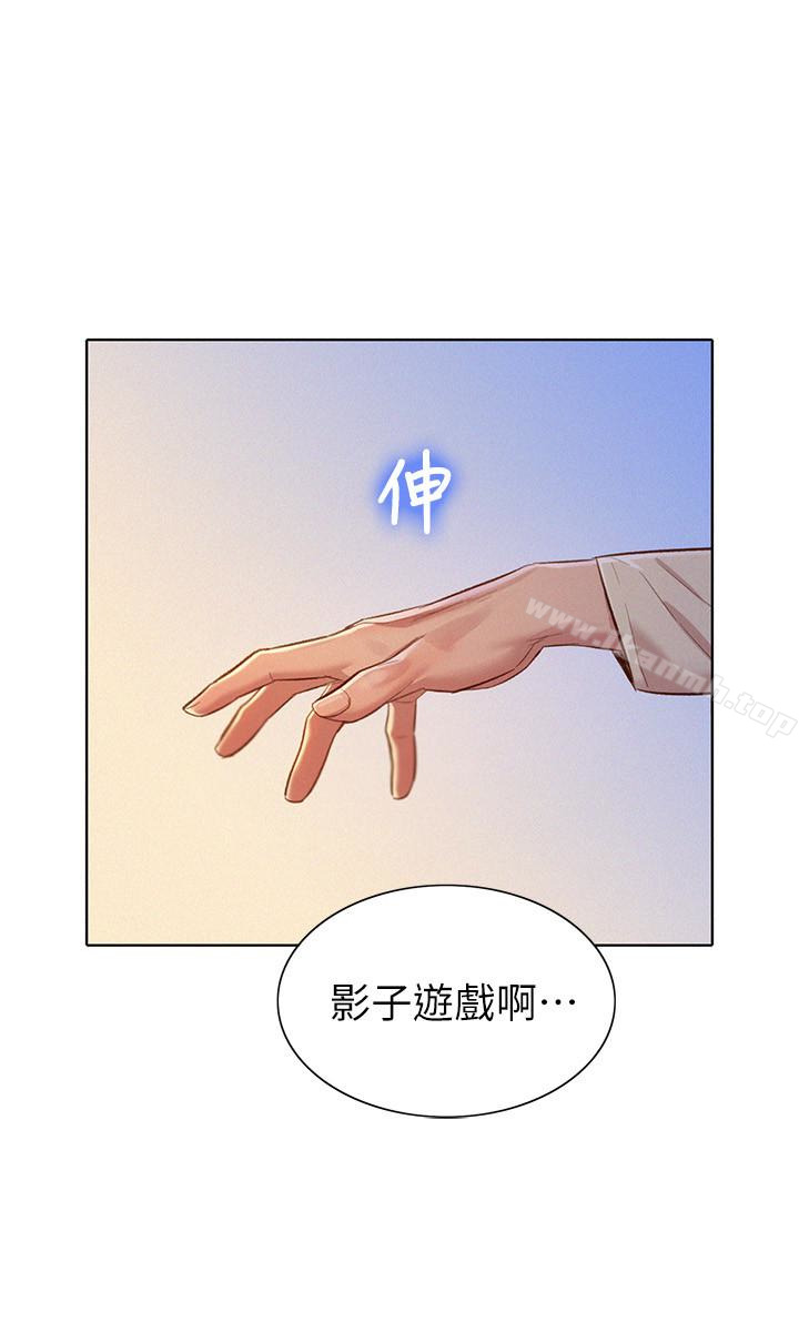 韩国漫画漂亮乾姐姐韩漫_漂亮乾姐姐-第72话-我们该跨越的最终阶段在线免费阅读-韩国漫画-第22张图片