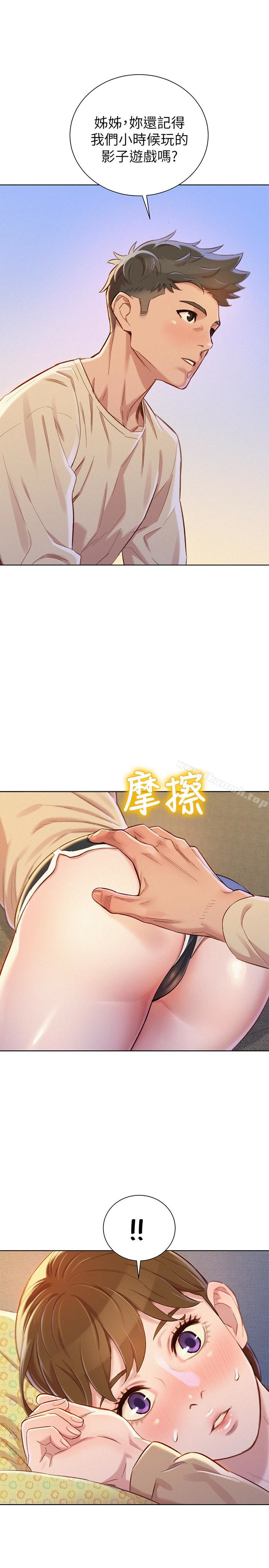 韩国漫画漂亮乾姐姐韩漫_漂亮乾姐姐-第73话-我最近都想着姐姐尻…在线免费阅读-韩国漫画-第1张图片