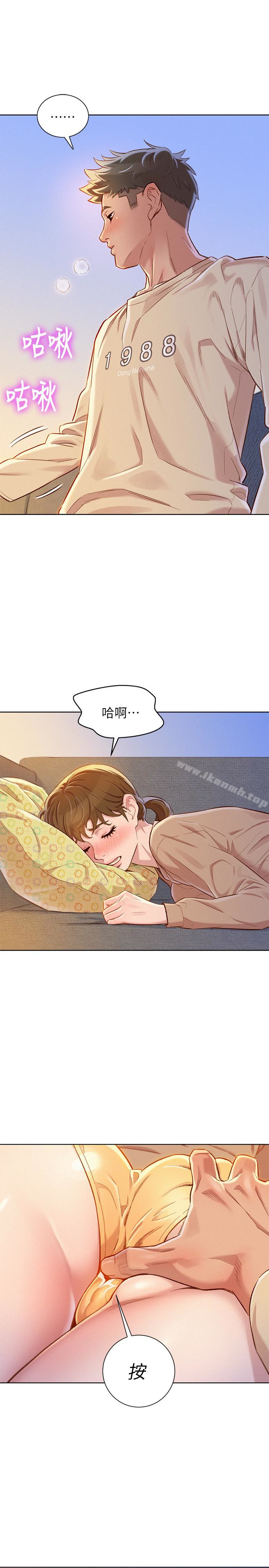 韩国漫画漂亮乾姐姐韩漫_漂亮乾姐姐-第73话-我最近都想着姐姐尻…在线免费阅读-韩国漫画-第17张图片