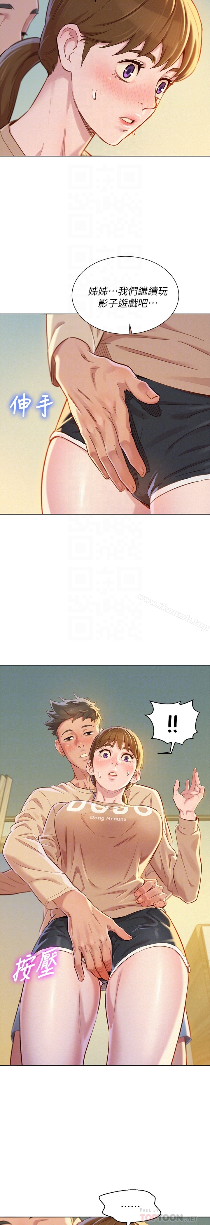 韩国漫画漂亮乾姐姐韩漫_漂亮乾姐姐-第73话-我最近都想着姐姐尻…在线免费阅读-韩国漫画-第23张图片