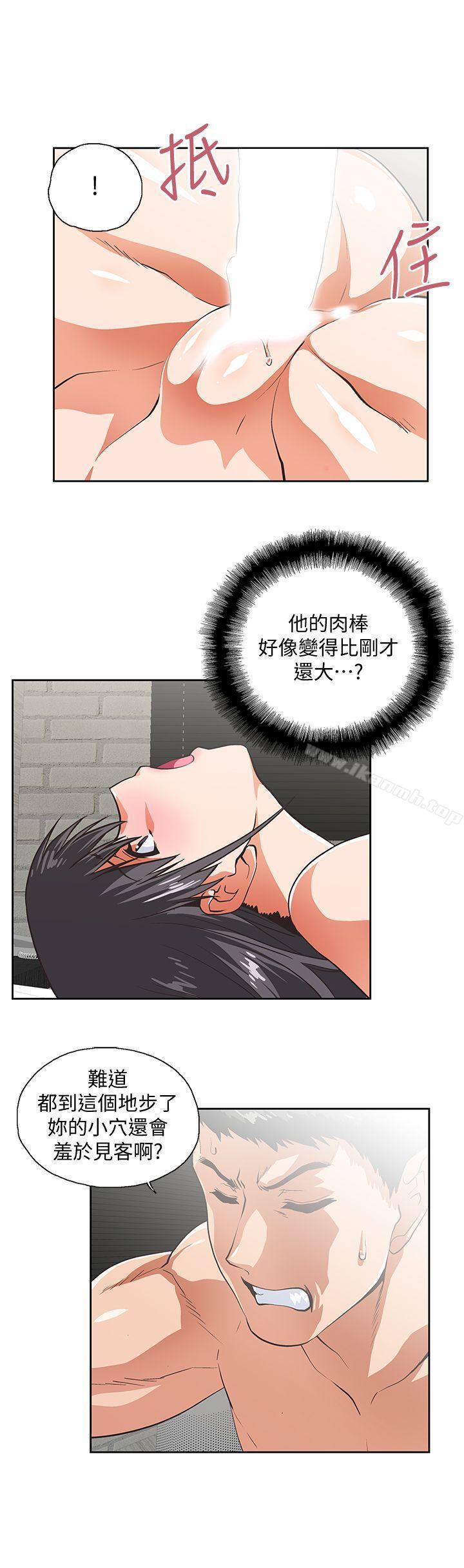 韩国漫画女上男下韩漫_女上男下-第38话-把我当成是那个人妻在线免费阅读-韩国漫画-第9张图片