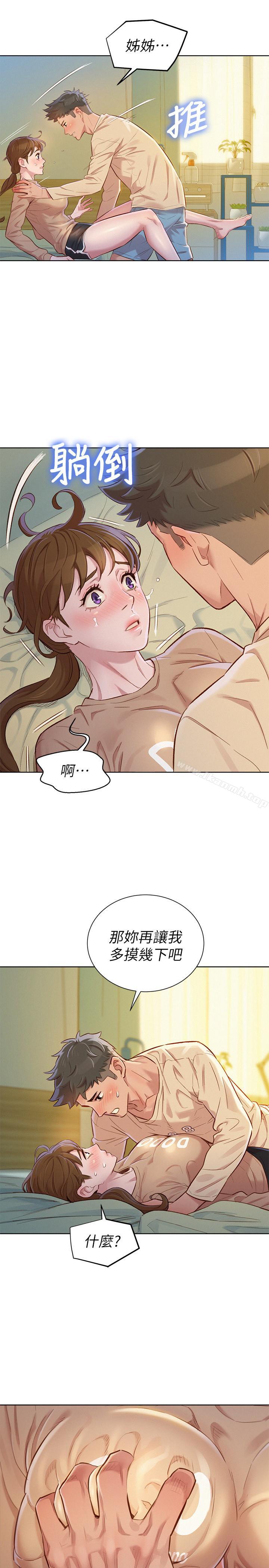 韩国漫画漂亮乾姐姐韩漫_漂亮乾姐姐-第74话-下定决心的慧美在线免费阅读-韩国漫画-第5张图片
