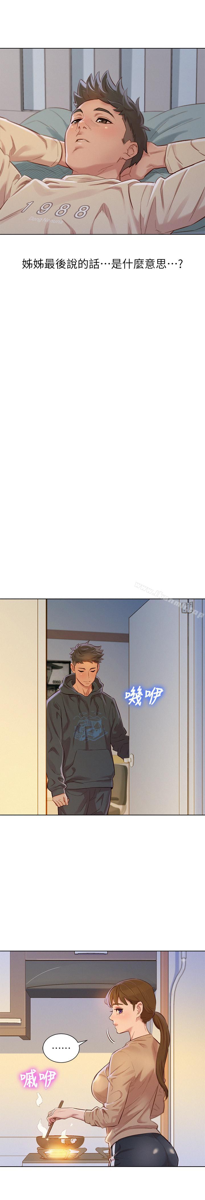 韩国漫画漂亮乾姐姐韩漫_漂亮乾姐姐-第74话-下定决心的慧美在线免费阅读-韩国漫画-第8张图片
