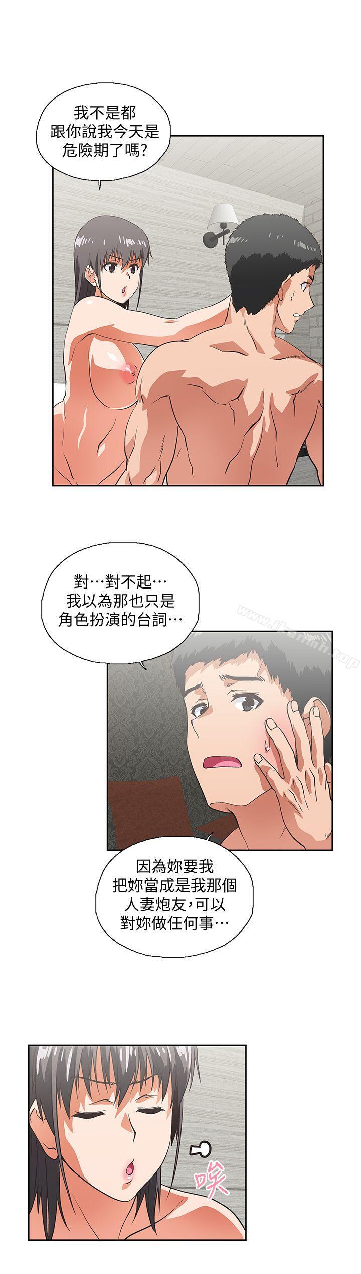 韩国漫画女上男下韩漫_女上男下-第38话-把我当成是那个人妻在线免费阅读-韩国漫画-第29张图片