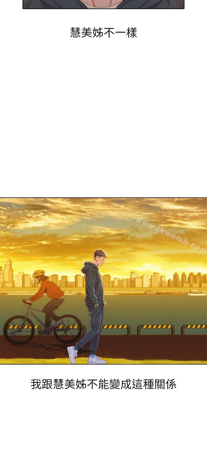 韩国漫画漂亮乾姐姐韩漫_漂亮乾姐姐-第74话-下定决心的慧美在线免费阅读-韩国漫画-第10张图片