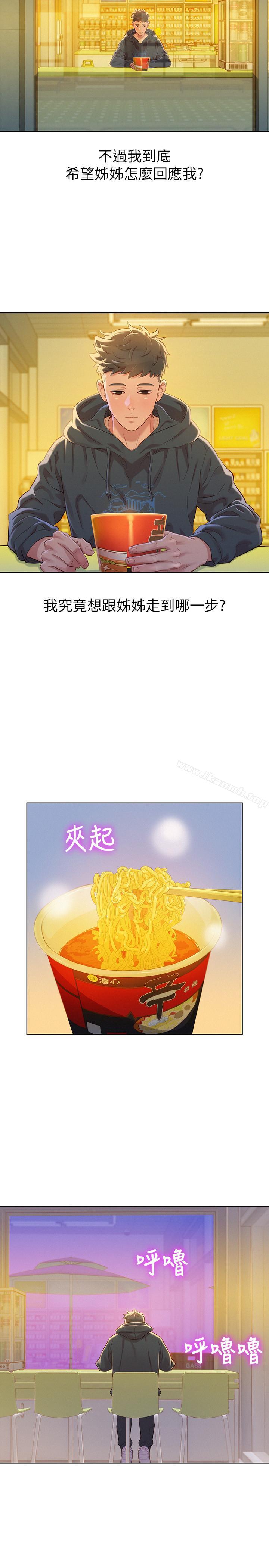 韩国漫画漂亮乾姐姐韩漫_漂亮乾姐姐-第74话-下定决心的慧美在线免费阅读-韩国漫画-第11张图片