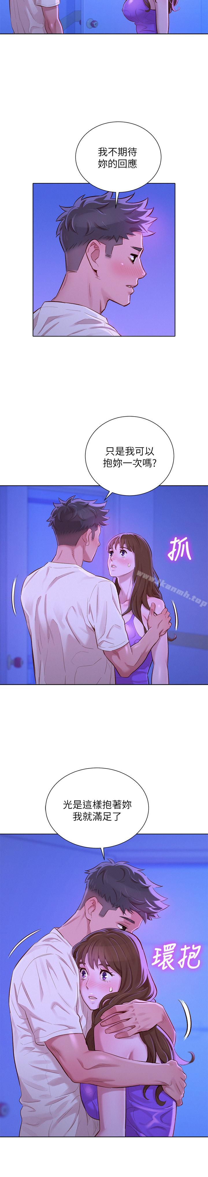 韩国漫画漂亮乾姐姐韩漫_漂亮乾姐姐-第75话-志豪，我也喜欢你在线免费阅读-韩国漫画-第5张图片