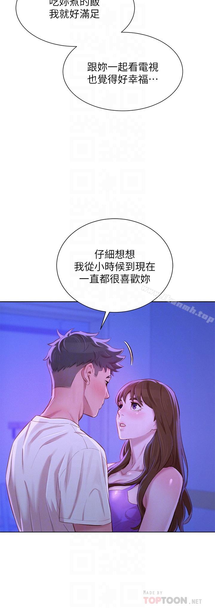 韩国漫画漂亮乾姐姐韩漫_漂亮乾姐姐-第75话-志豪，我也喜欢你在线免费阅读-韩国漫画-第8张图片