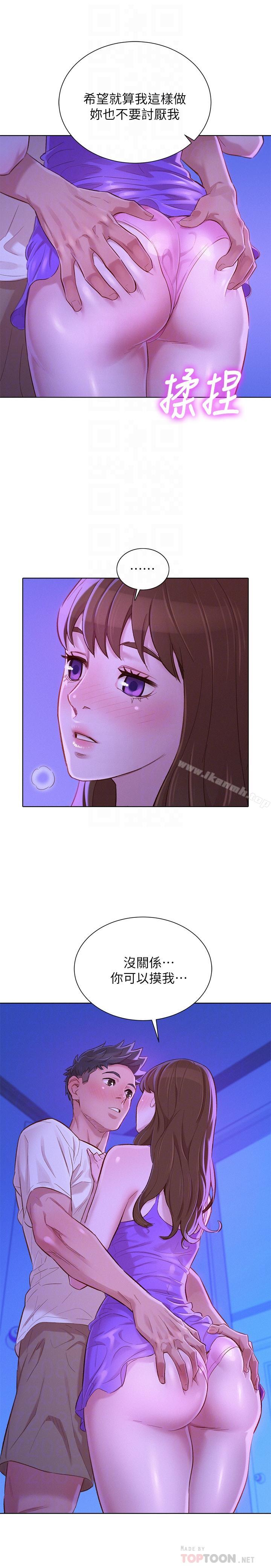 韩国漫画漂亮乾姐姐韩漫_漂亮乾姐姐-第75话-志豪，我也喜欢你在线免费阅读-韩国漫画-第12张图片