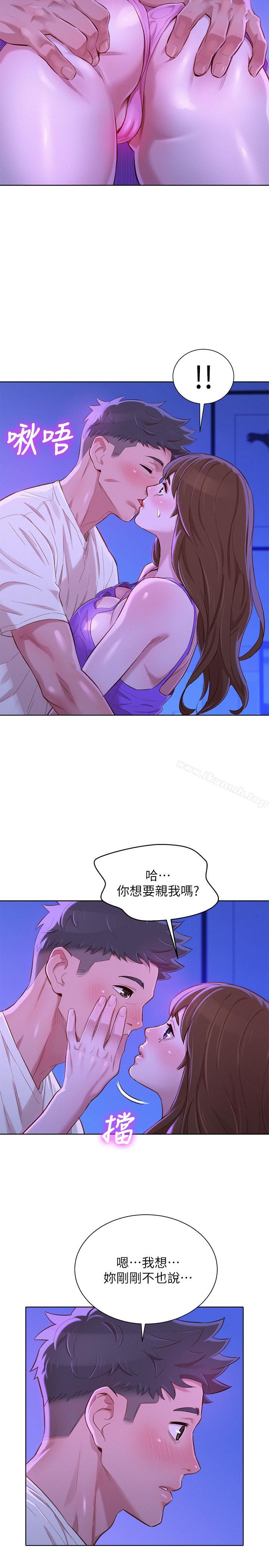 韩国漫画漂亮乾姐姐韩漫_漂亮乾姐姐-第75话-志豪，我也喜欢你在线免费阅读-韩国漫画-第15张图片
