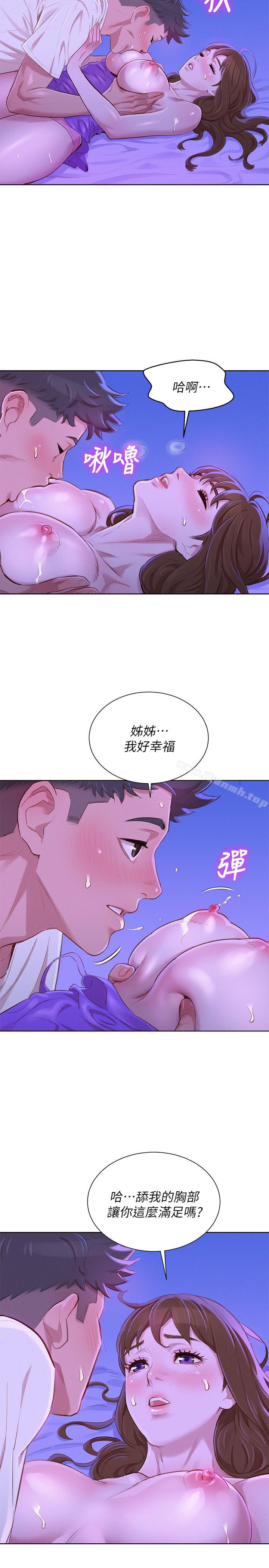 韩国漫画漂亮乾姐姐韩漫_漂亮乾姐姐-第75话-志豪，我也喜欢你在线免费阅读-韩国漫画-第24张图片